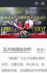 新e族品牌簽約合作.jpg